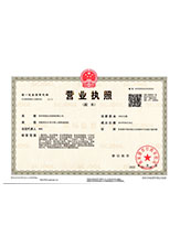 海宁营业执照副本